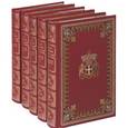 russische bücher: Террайль П. - Молодость Генриха IV. В 5 томах (эксклюзивный подарочный комплект)