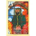 russische bücher:  - Иностранная литература. 2014. № 9