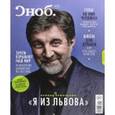 russische bücher:  - Журнал "Сноб" № 4. 2014