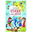 russische bücher: Барто Агния Львовна - Стихи для детей
