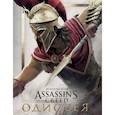 russische bücher: Кейт Льюис - Искусство игры Assassin's Creed Одиссея