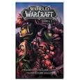 russische bücher: Симонсон У., Луллаби Л. - World of Warcraft. Книга 1. Графический роман