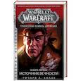 russische bücher: Кнаак Ричард - World of Warcraft. Трилогия Войны Древних. Книга первая. Источник Вечности