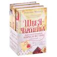 russische bücher: Миллер Р. - Рассекреченное королевство (комплект из трех книг)