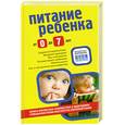russische bücher:   - Питание ребенка