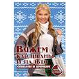 russische bücher: Елена Каминская - Вяжем кардиганы и пальто спицами и крючком