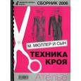 russische bücher:  - Сборник "Ателье-2006"