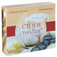 russische bücher: Флек Дагмар - Стоун-терапия (+CD)