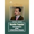 russische bücher: Гулиев С. - Veselin Topalov. Selected of the Ex-World Chess Cheampion