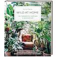 Wild at home. Как превратить свой дом в зеленый рай