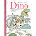 russische bücher: Тейлор Линда - Dino. Творческая раскраска удивительных динозавров