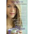 russische bücher: Ларченко Марина - Ваш идеальный pH, или 5 эффективных элементов раскисления для молодости, красоты и здоровья
