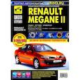 russische bücher:  - Renault Megane II с 2003-2008 гг. Руководство по эксплуатации, техническому обслуживанию и ремонту