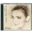 Елена Ваенга. Лена. CD