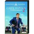 russische dvd:  - Слуга народа 2. (24 серии). DVD