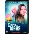 russische dvd:  - Секрет майя. (4 серии). DVD