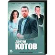 russische dvd:  - Доктор Котов. (4 серии). DVD