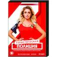 russische dvd:  - Туристическая полиция. 1 и 2 сезоны. (24 серии). DVD
