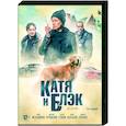 russische dvd:  - Катя и Блэк. (8 серий). DVD