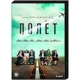 russische dvd:  - Полёт. (8 серий). DVD