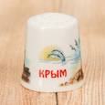 :  - Напёрсток сувенирный «Крым»