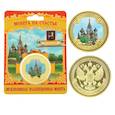:  - Монета «Москва»