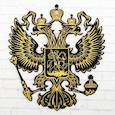 :  - Герб настенный "Россия герб", 22,5х25 см
