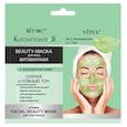 Beauty-маска для лица витаминная с экстрактом киви, 2х7 мл.