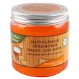 :  - Натуральное Оранжевое мыло для бани с эфирным маслом апельсина, 500 мл