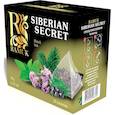 Черный чай байховый Ramuk Siberian Secret - Сибирский секрет, 1,8г x 20 шт