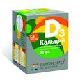 :  - Кальций D3-витамин жевательные таблетки со вкусом апельсина, 30 таб
