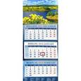:  - Календарь квартальный на 2016 год "Летний пейзаж" (14653)