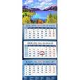 :  - Календарь квартальный на 2016 год "Очаровательный пейзаж с озером" (14656)
