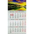 russische bücher:  - Календарь на 2016 год "В горах" (Квартальный, малый) (39554)