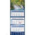 :  - Календарь 2019 "Пейзаж с лесным водопадом"