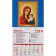 :  - Календарь на магните на 2019 год. «Казанская икона Божией Матери»