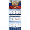 :  - Календарь 2019 "Государственный флаг с гербом" (14930)
