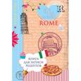 :  - Книга для записи рецептов. My sweet Rome