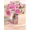 :  - Записная книжка женщины "Розовые пионы", А6, 96 листов