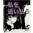 :  - Тетрадь общая Manga Anime. City, А5+, 48 листов, клетка