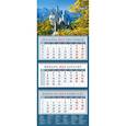 :  - Календарь Пейзаж с замком Нойшванштайн