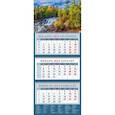 :  - Календарь на 2024 год. Живописный водопад