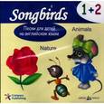 :  - CD Песни для детей на английском языке 1+2