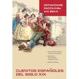 :  - Испанские рассказы XIX века (CDmp3)