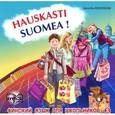 : Кочергина В.К. - Финский - это здорово! Финский язык для школьников (CDmp3)