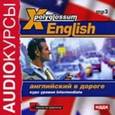 :  - X-Polyglossum English. Английский в дороге. Курс уровня Intermediate (CDmp3)