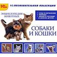 :  - CD-ROM. Энциклопедия домашних животных. Собаки и кошки