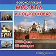 : Ренжин Константин - Константин Ренжин - Москва и Подмосковье (CD)