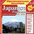 :  - CD-ROM. Japanese Platinum DeLuxe
