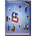 :  - Lingua Match Немецкий язык (CD)